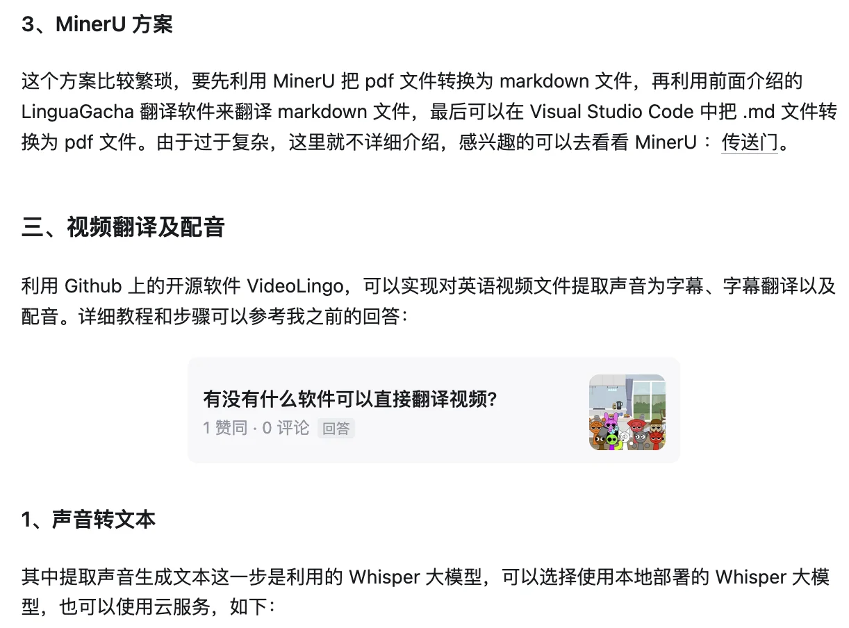 AI 翻译领域的几个开源免费工具介绍