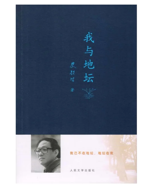 我与地坛 电子版，epub，文件直发