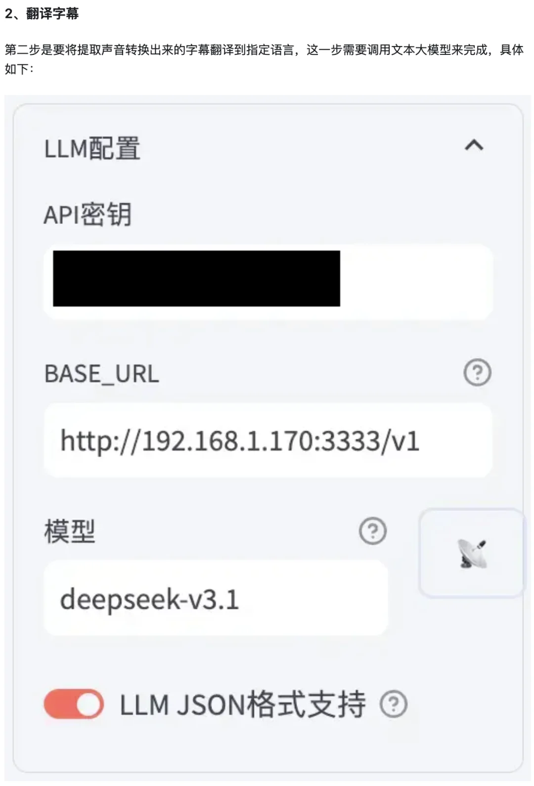 AI 翻译领域的几个开源免费工具介绍