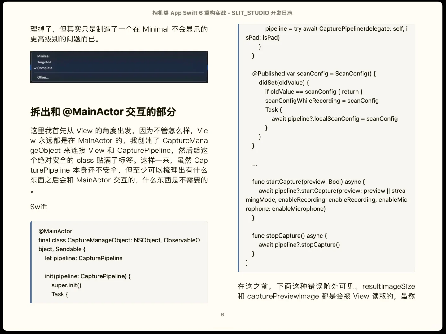 搞了一下午CSS，终于让EPUB显示代码块了