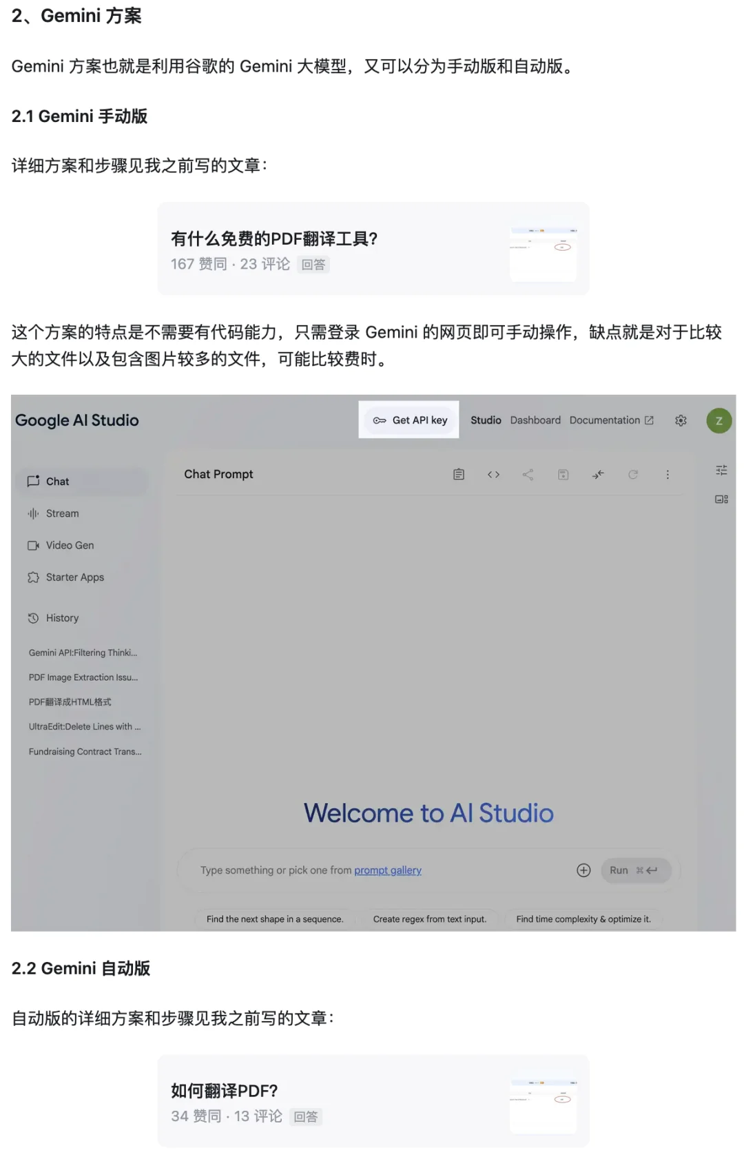 AI 翻译领域的几个开源免费工具介绍