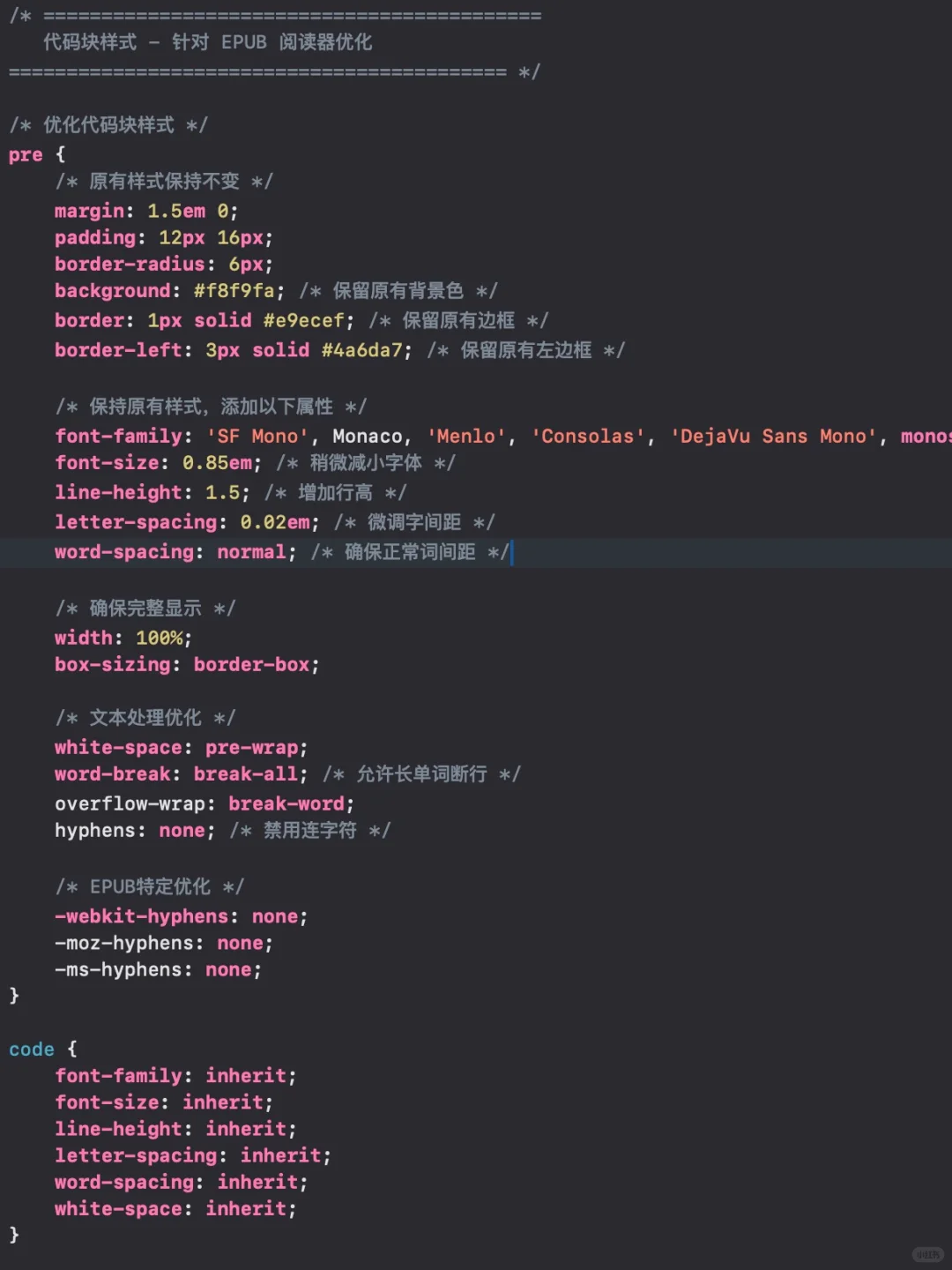搞了一下午CSS，终于让EPUB显示代码块了