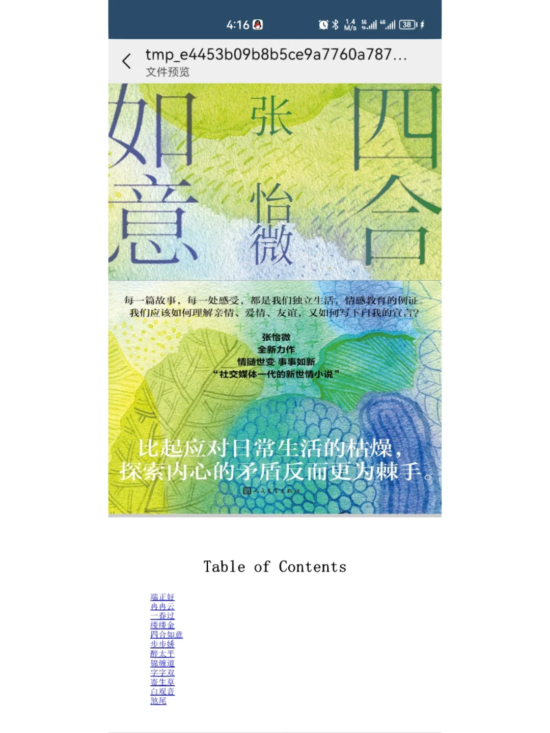 推荐找电子书和小说的地方