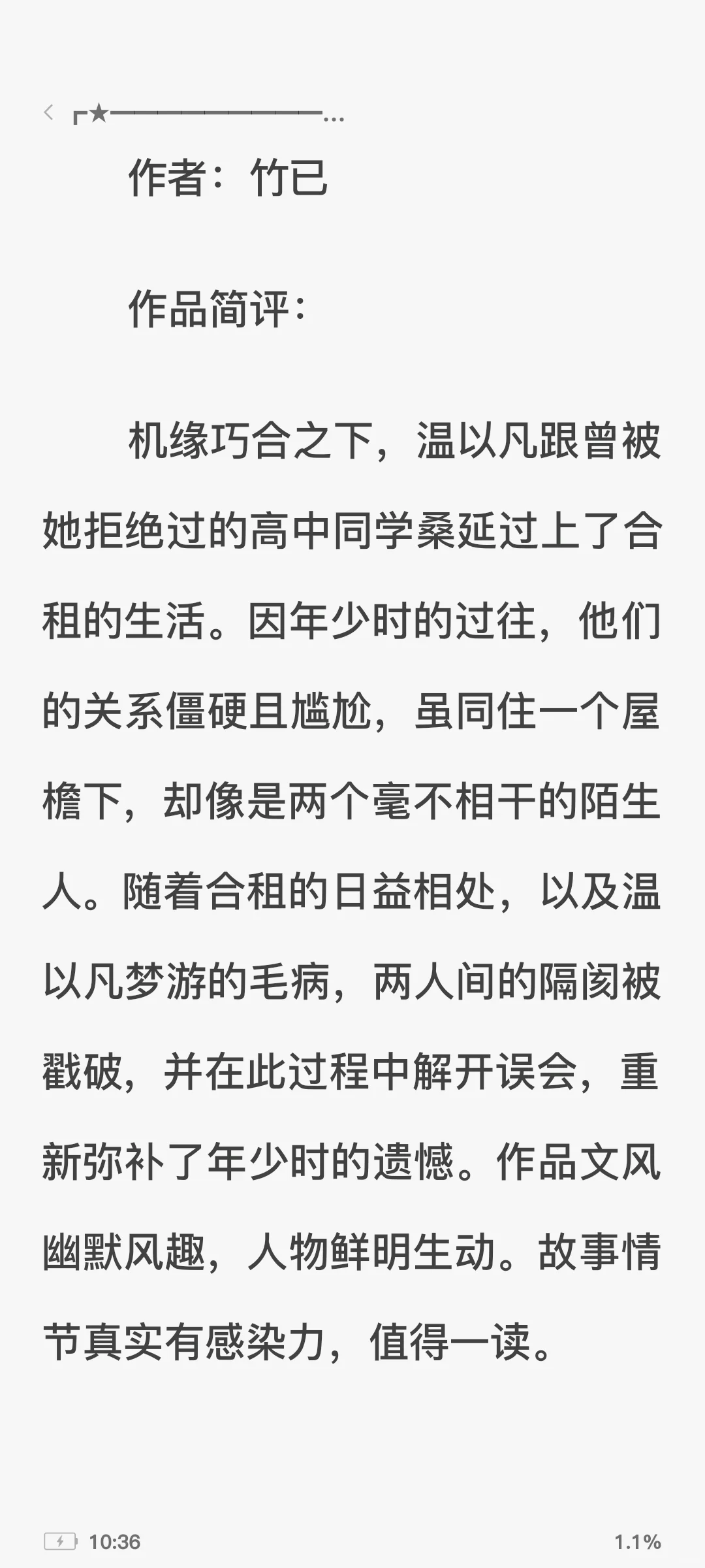 恭喜阿延，如愿以偿！