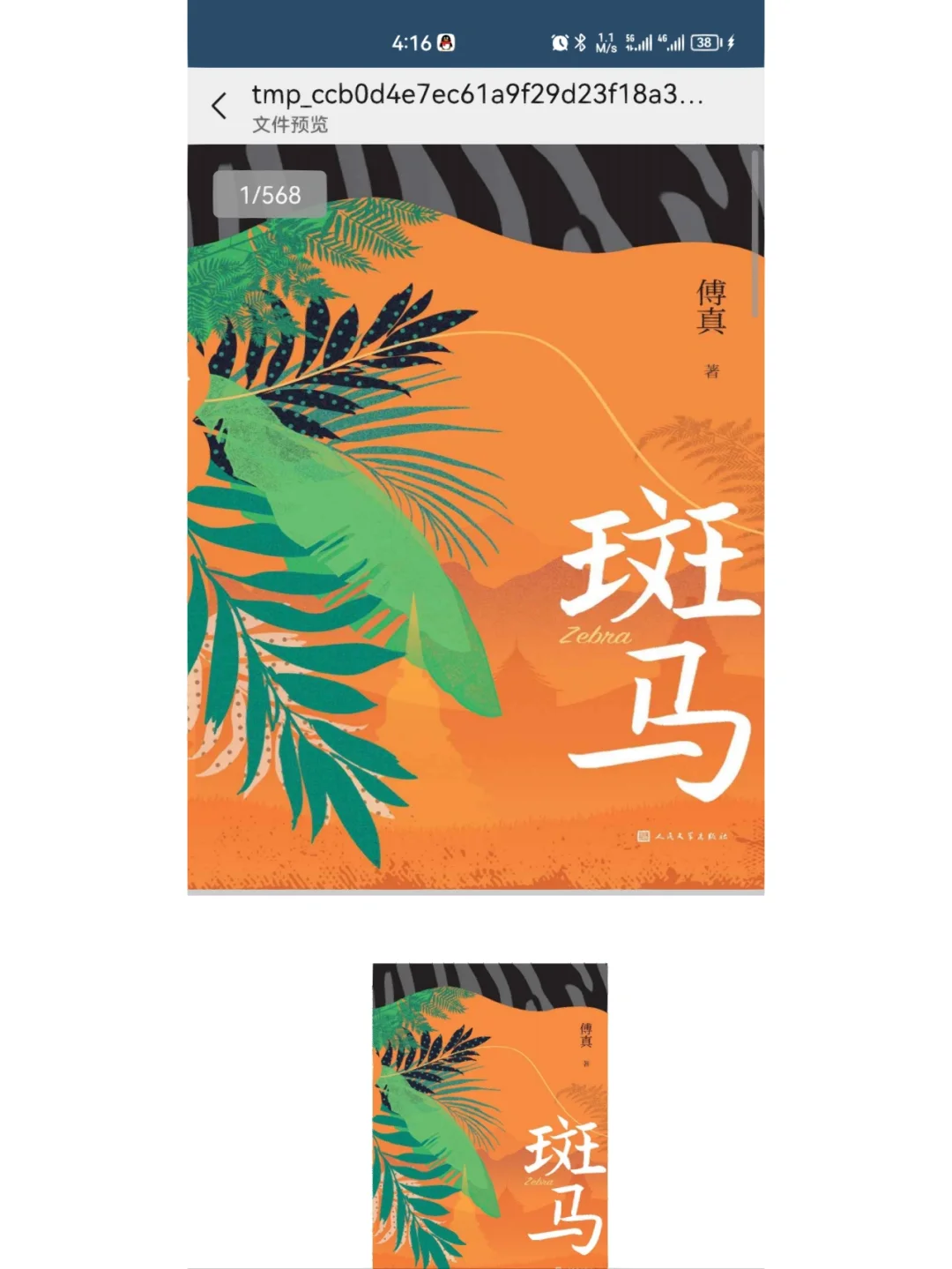 推荐找电子书和小说的地方