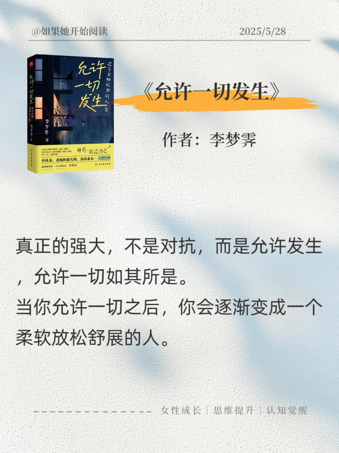 拯救内耗