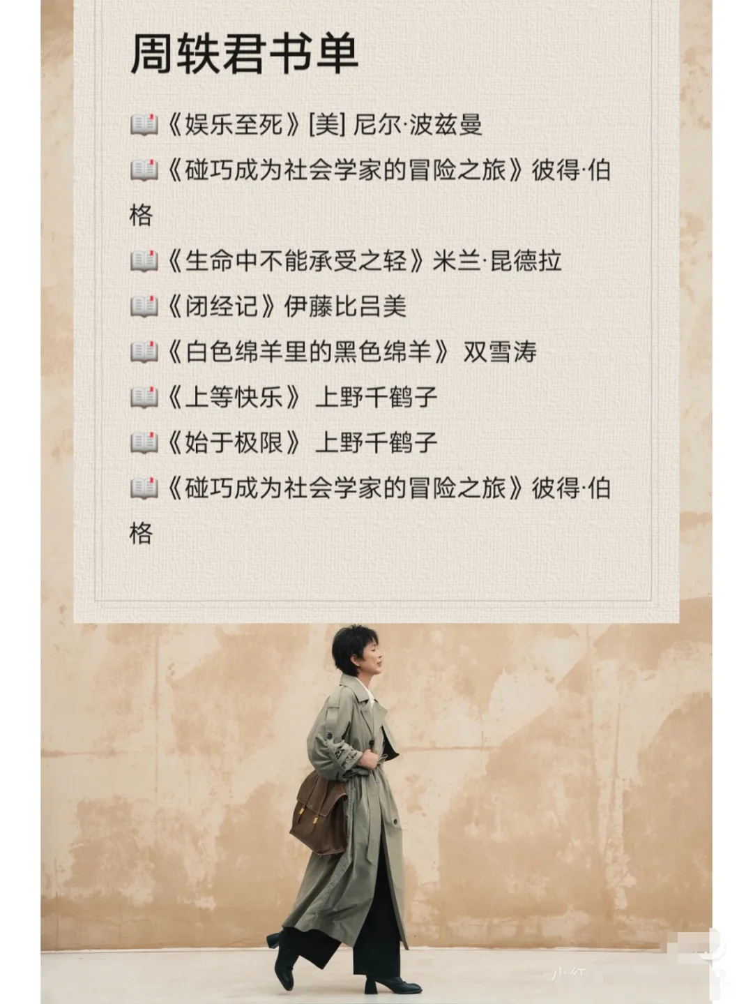 周轶君推荐的80本神仙书单，建议狠狠收藏❗