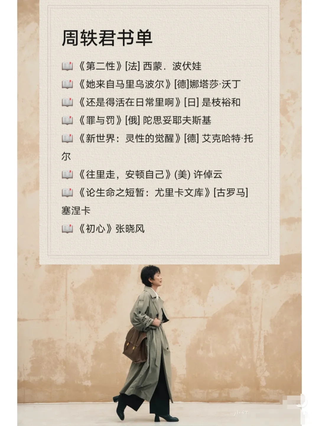 周轶君推荐的80本神仙书单，建议狠狠收藏❗