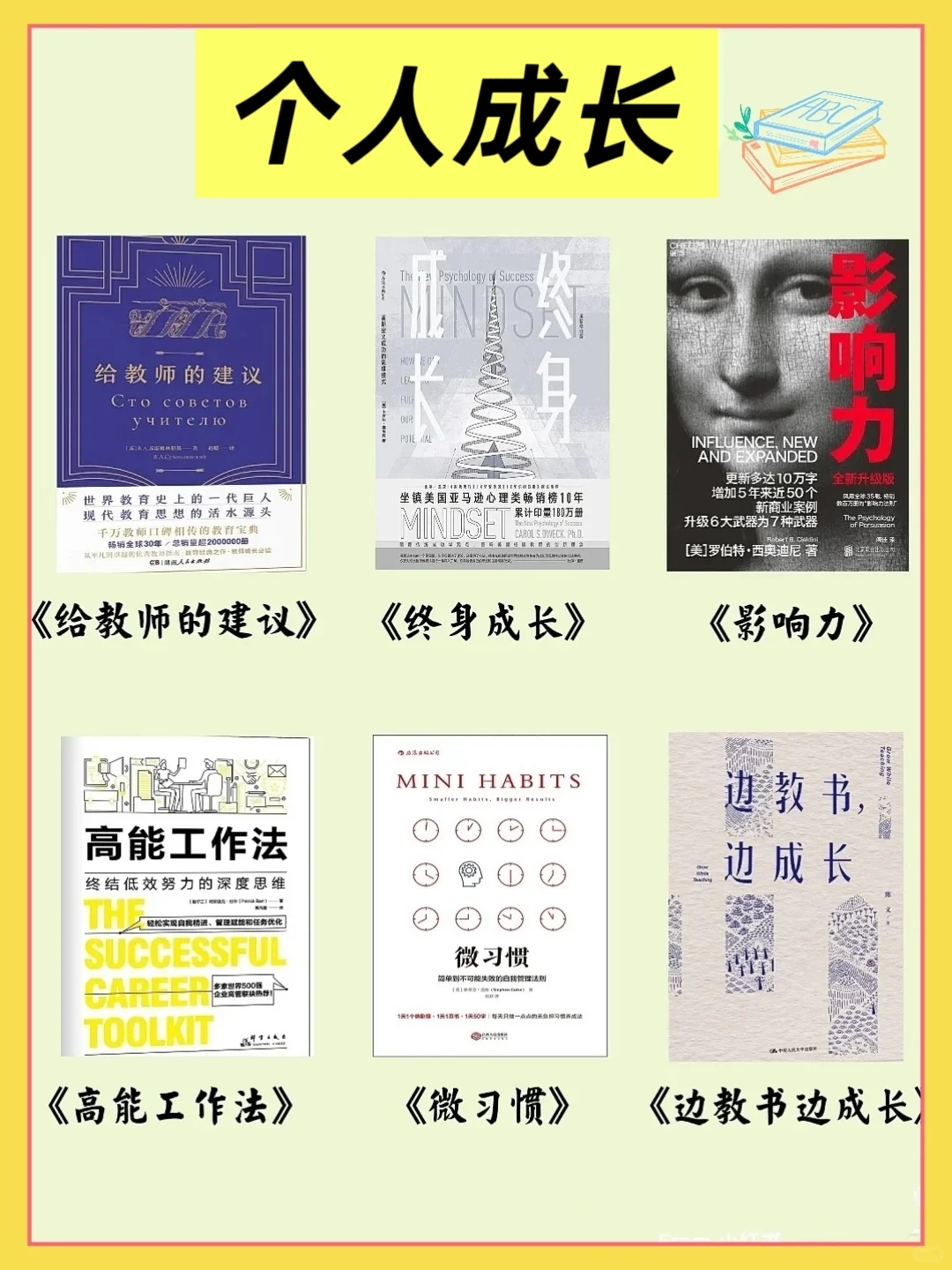 🔥体制内，教师暑假必读书推荐，收藏