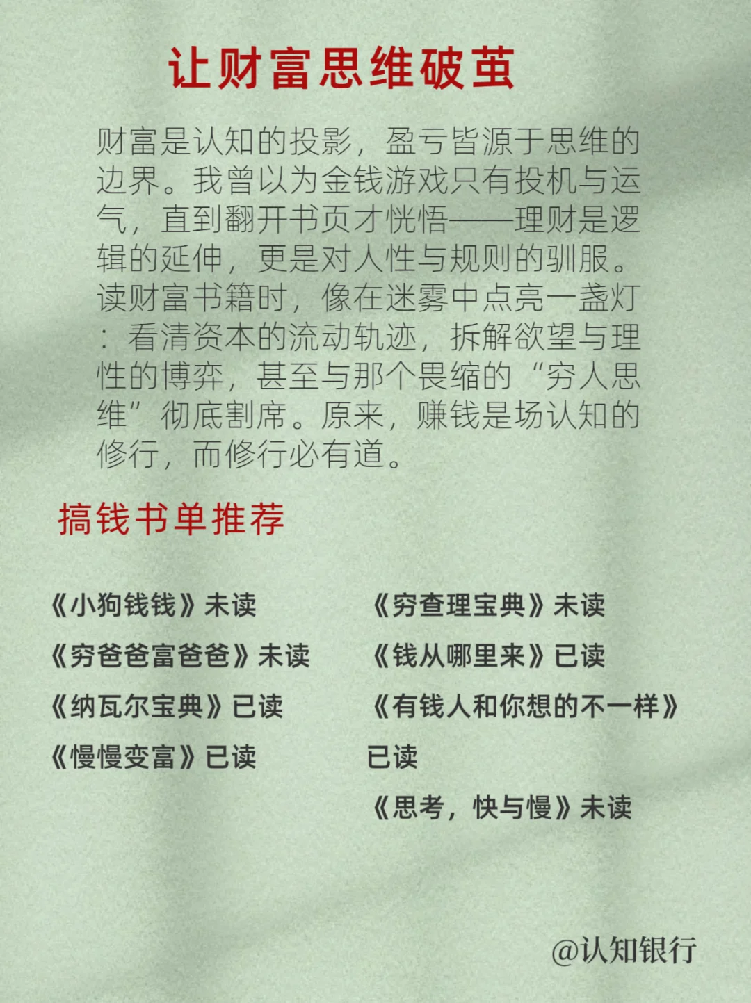 🔥经常看书与不看书到底差距有多大？