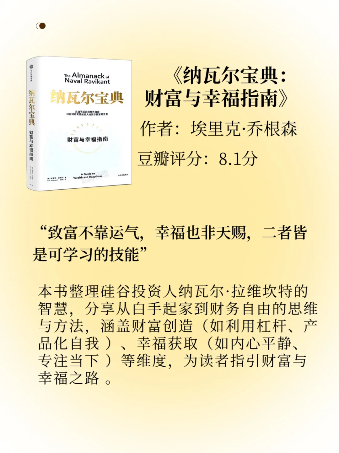 35岁开窍，感谢读过这10本改变认知的书