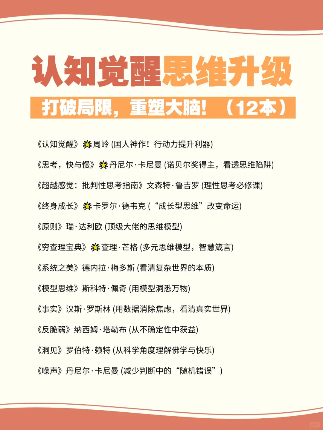 人生开挂指南！私藏108本女性成长书单