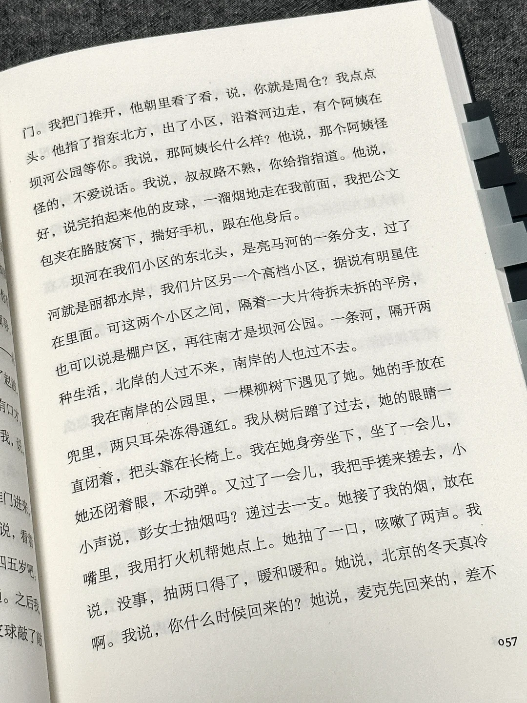 2025年最推荐的一本短篇小说集，文笔绝了！！