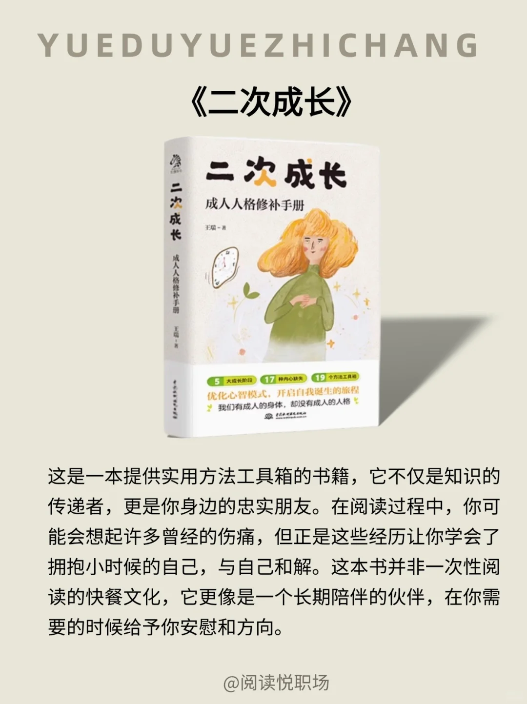人生低谷越要读书，8本人民日报推荐好书