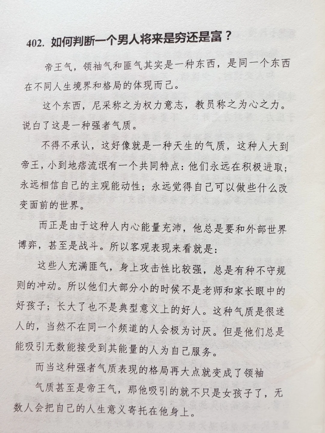 好不容易找到的老人言，人间清醒的指南啊❗️