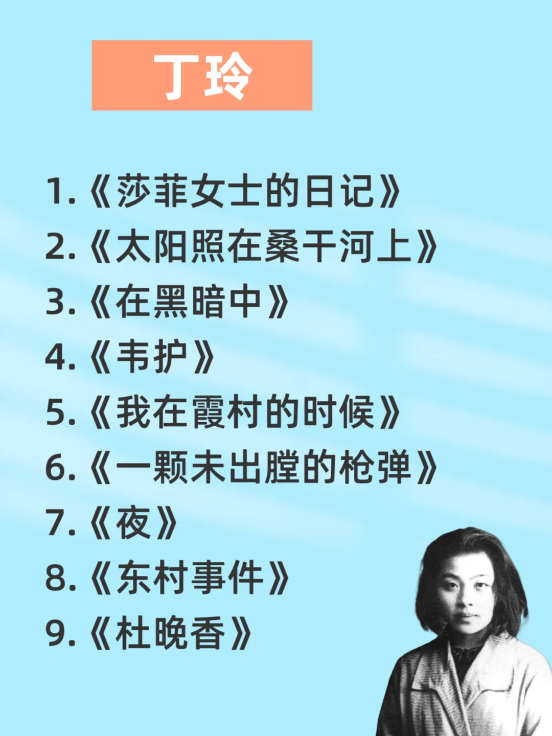 认准这八位女作家👸🏻让你汲取写作灵感