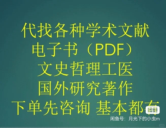 电子书pdf 考研资料