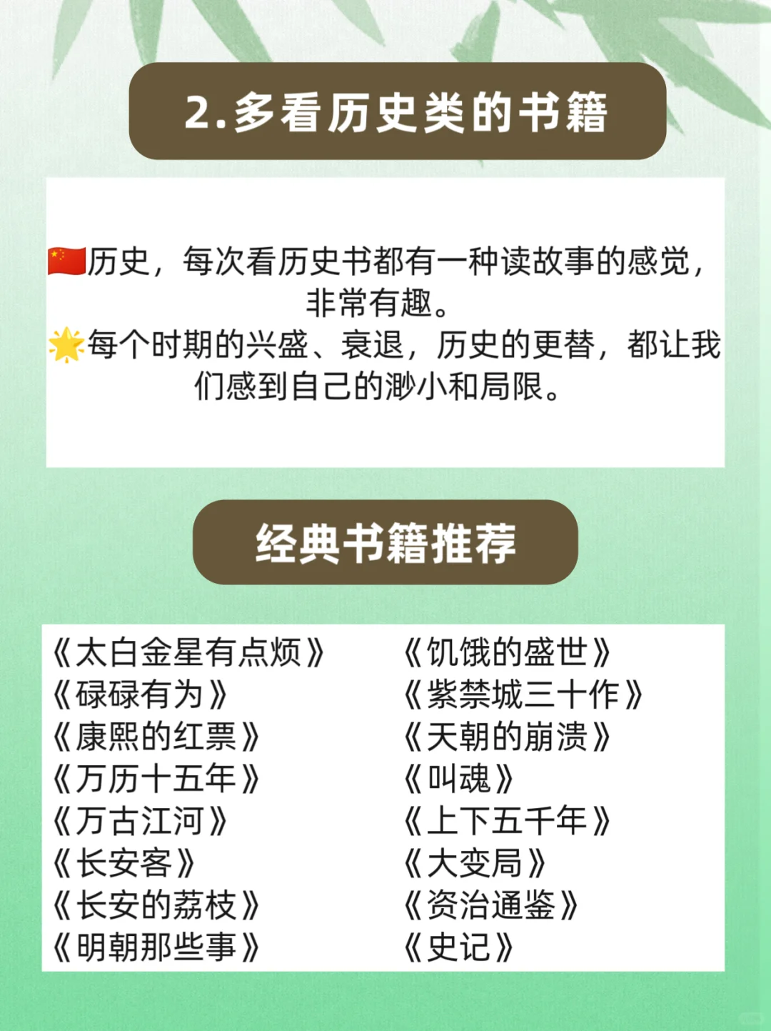 80本高质量书单｜自我成长必读！