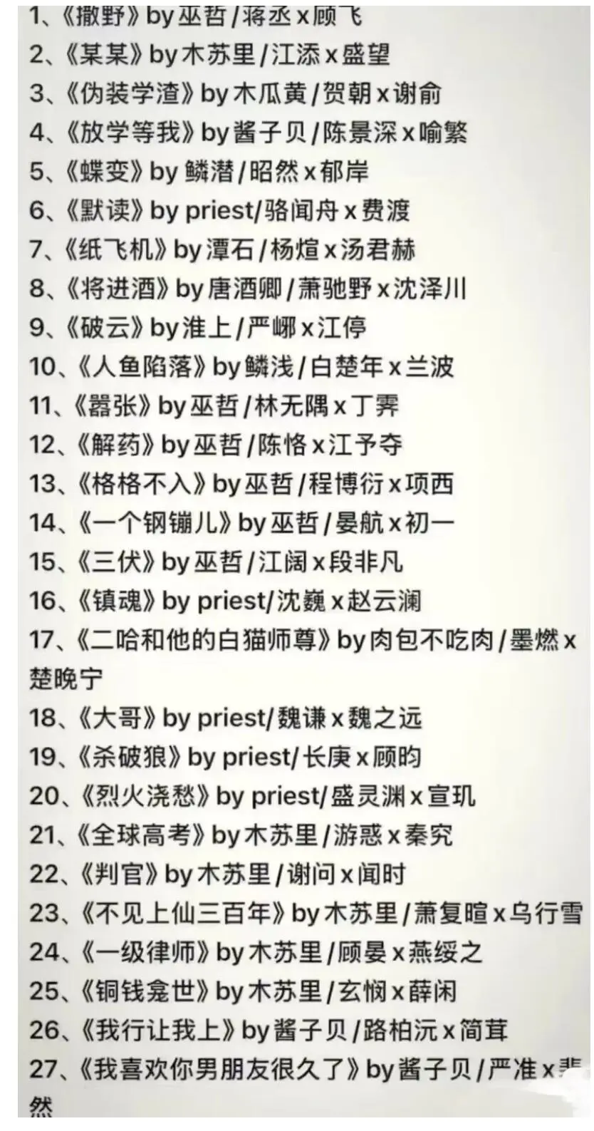 101本耽美小说合集未删减完整版txt本本经典