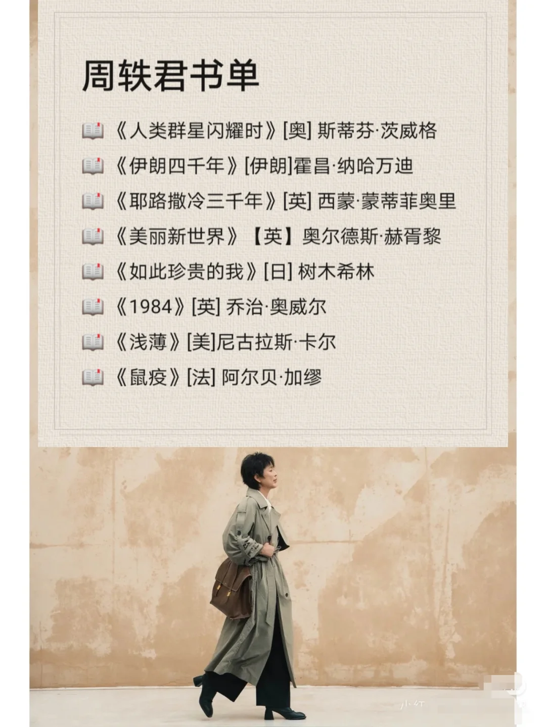 周轶君推荐的80本神仙书单，建议狠狠收藏❗