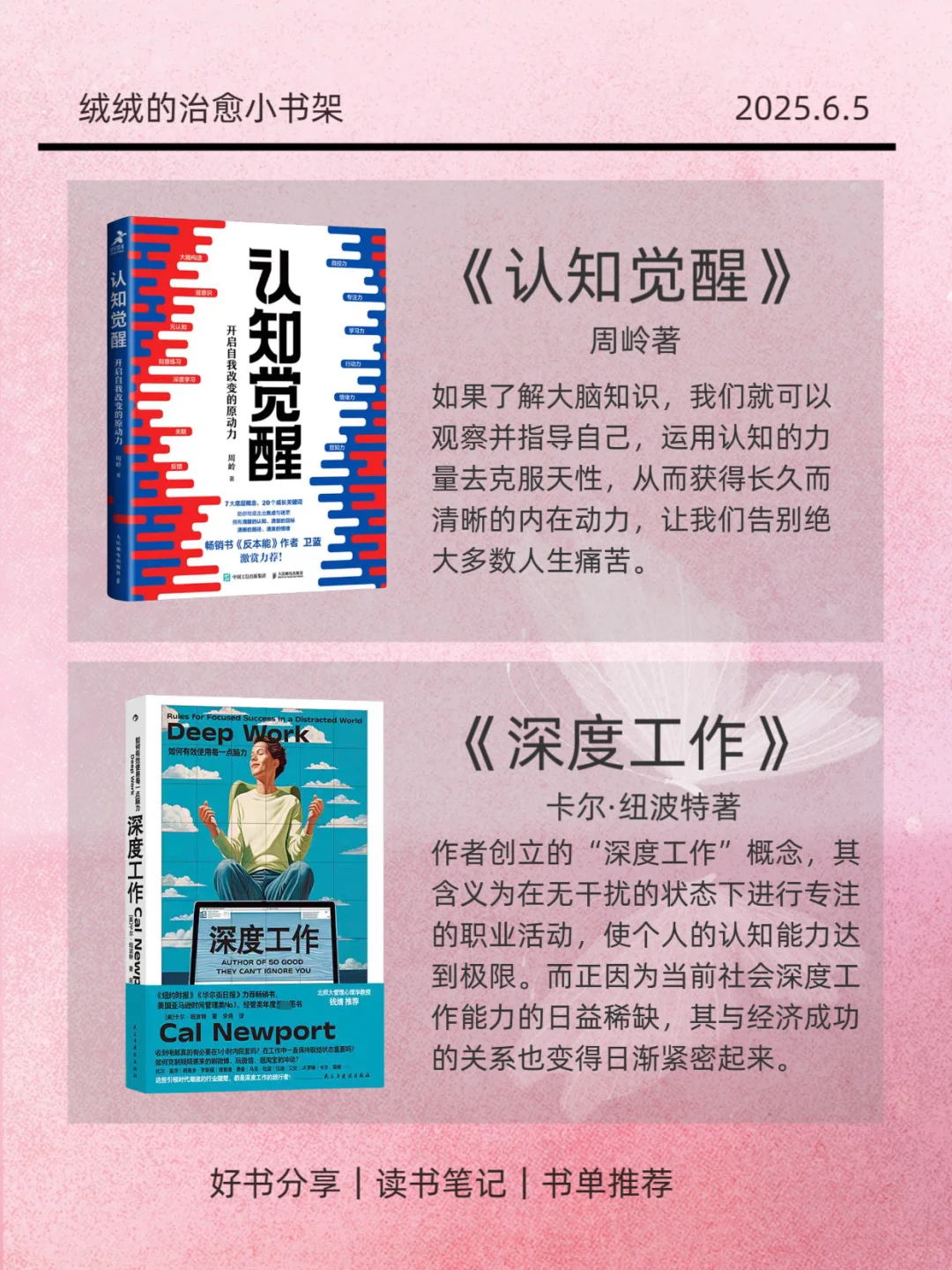 025必读爆款书单｜这10本书让你脱胎换骨