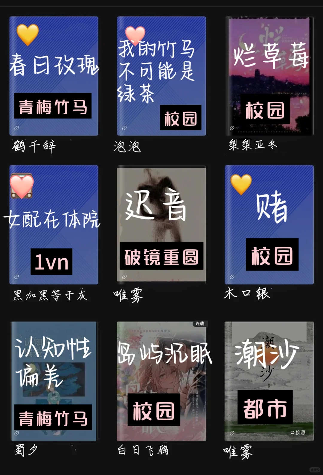 香香书单TOP！