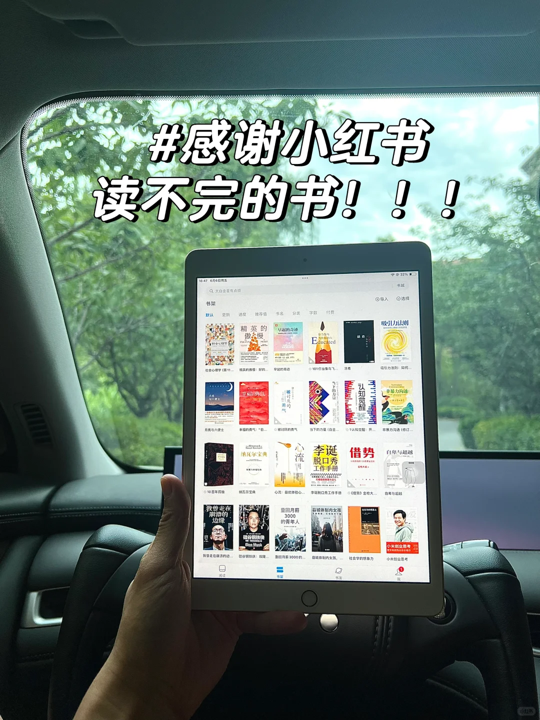 感谢感谢，读不完的书😍🥰