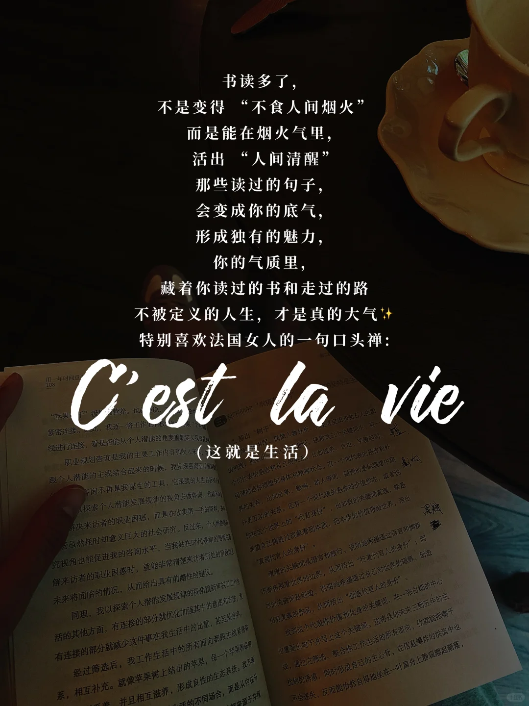 书读多了女性真的会变大气