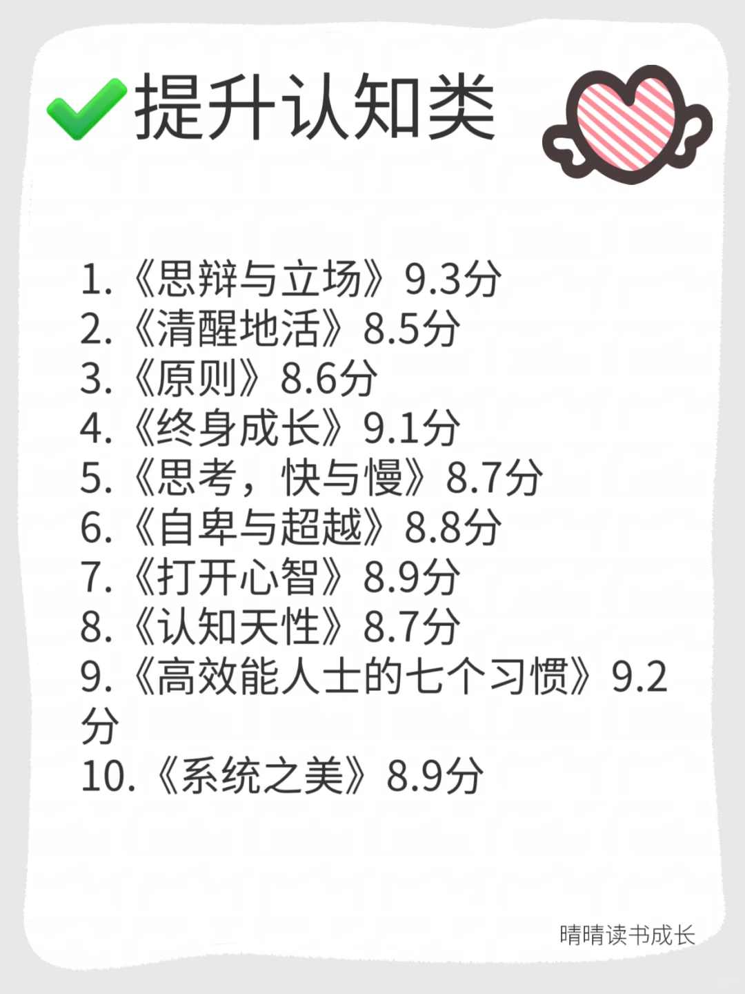 🔥狂读这60本书，脑子真的会变快！