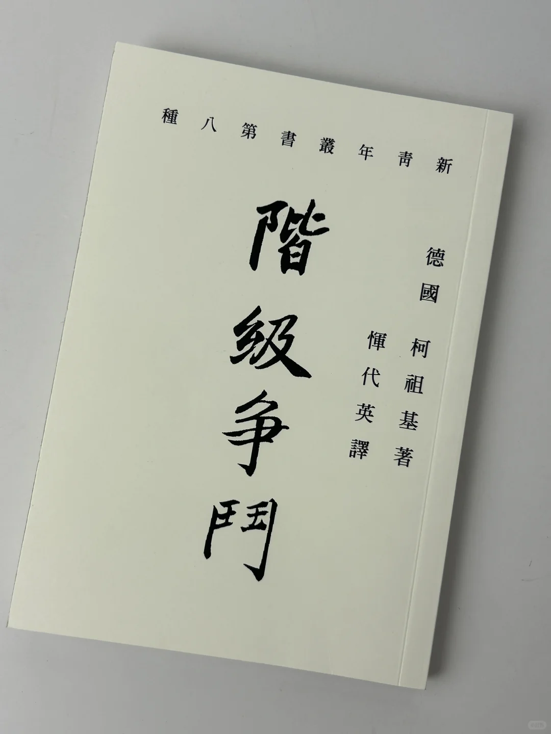 揭秘！！毛👴书单里最硬核的三本书！✨