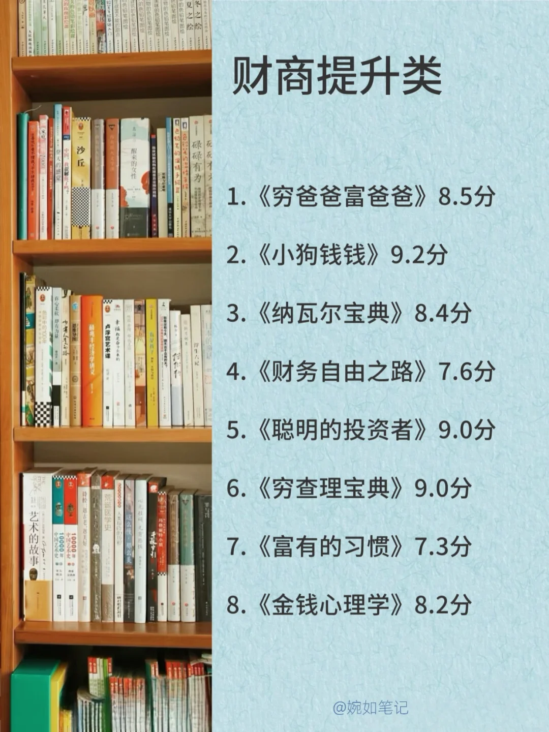 脑子会变快的7类书籍｜一定要看