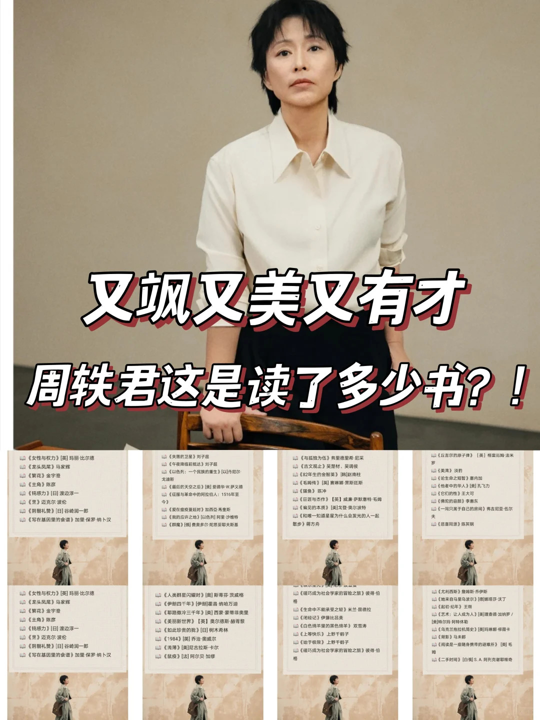 周轶君推荐的80本神仙书单，建议狠狠收藏❗