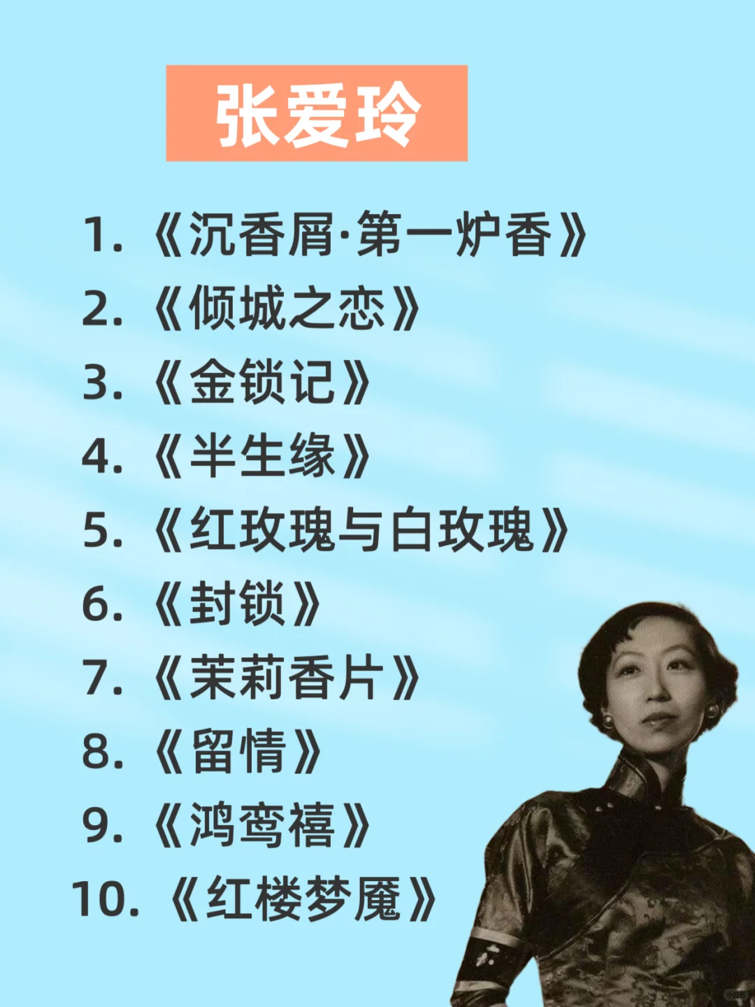 认准这八位女作家👸🏻让你汲取写作灵感