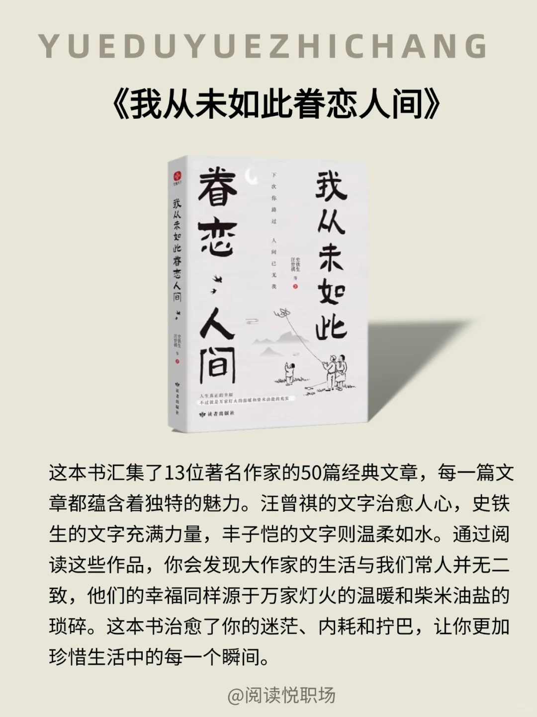 人生低谷越要读书，8本人民日报推荐好书