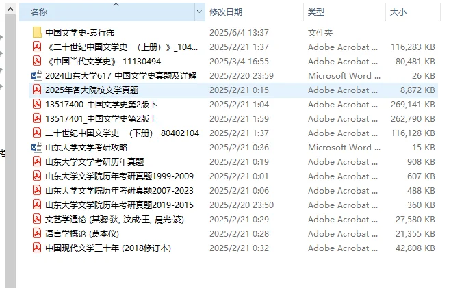 电子书pdf 考研资料