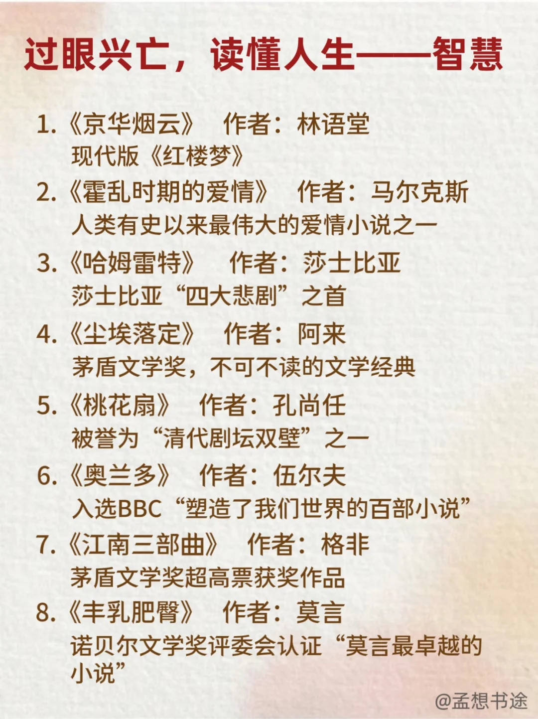 💡 传世书单！40本诺奖级人生教科书