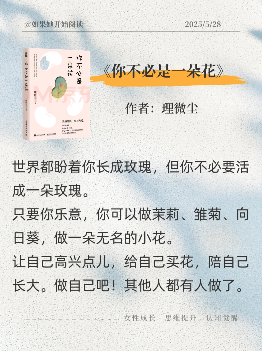 拯救内耗
