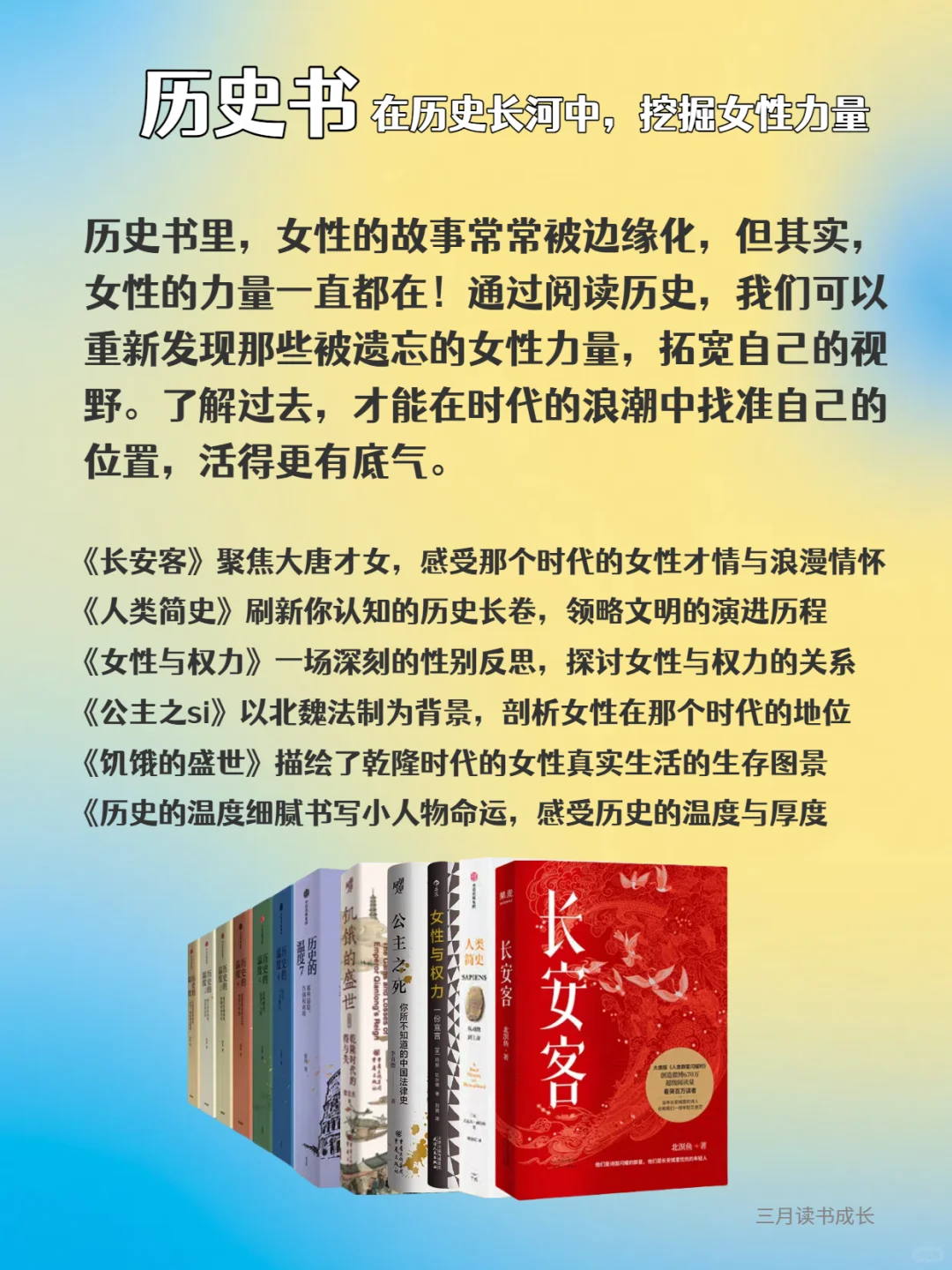 必看！女生一定要多看书，开启无限可能💖