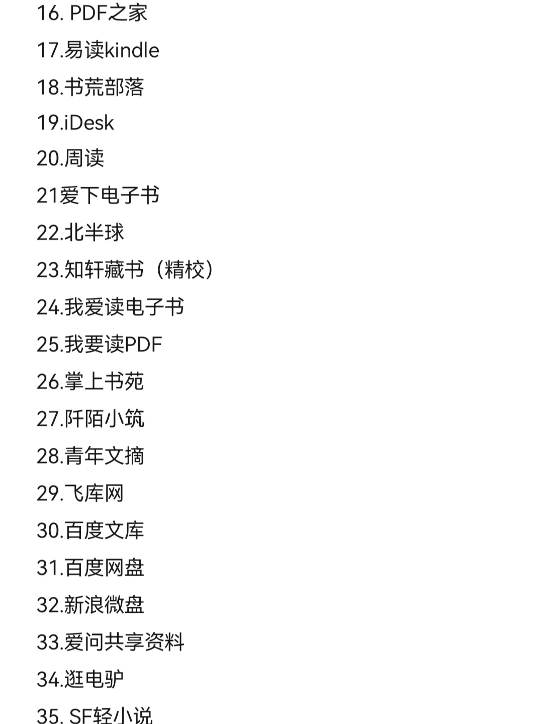 干货|110个宝藏搜书网站🔥实现图书自由