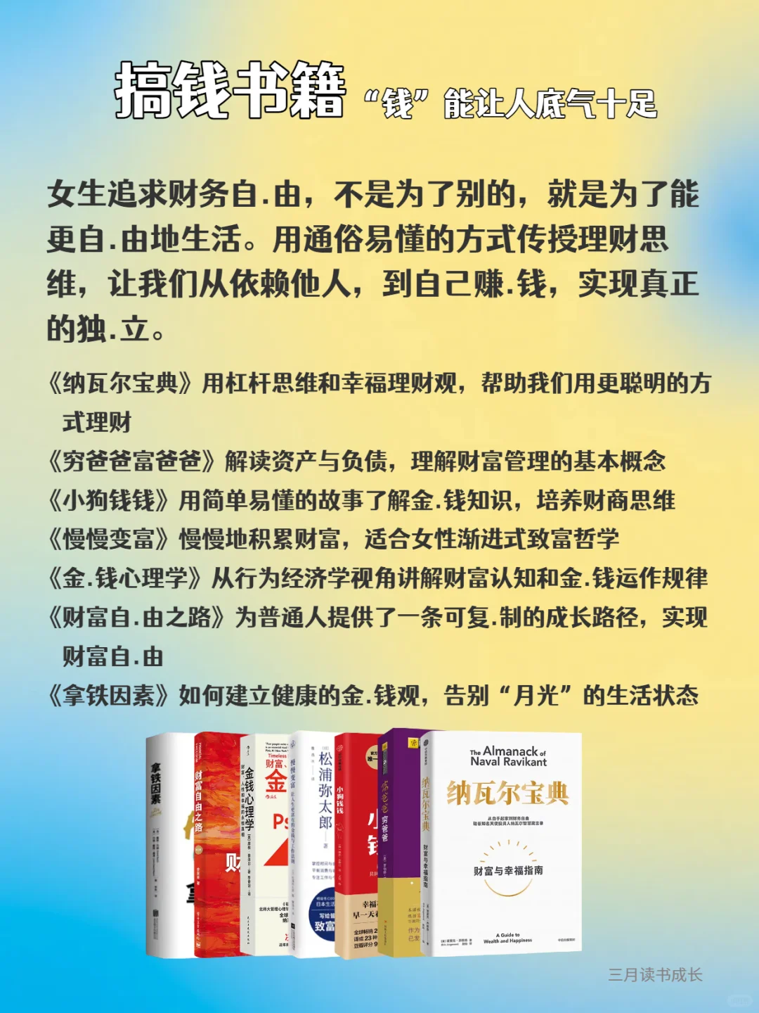 必看！女生一定要多看书，开启无限可能💖