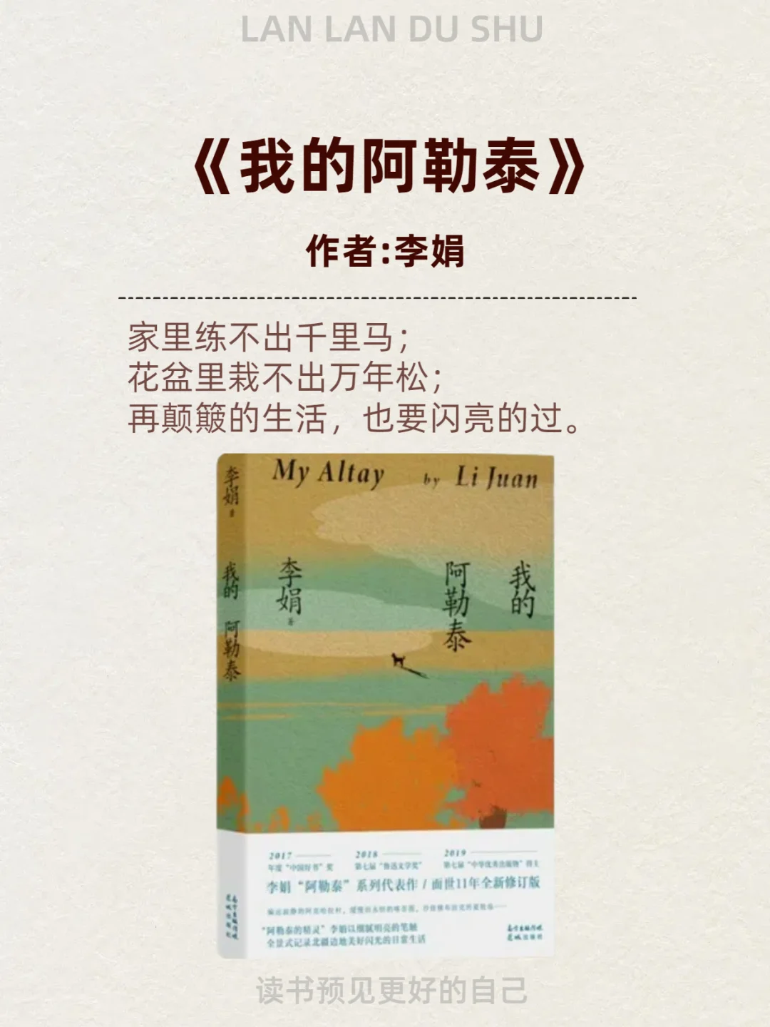 2025年必读书|女生逆袭的8本答案书