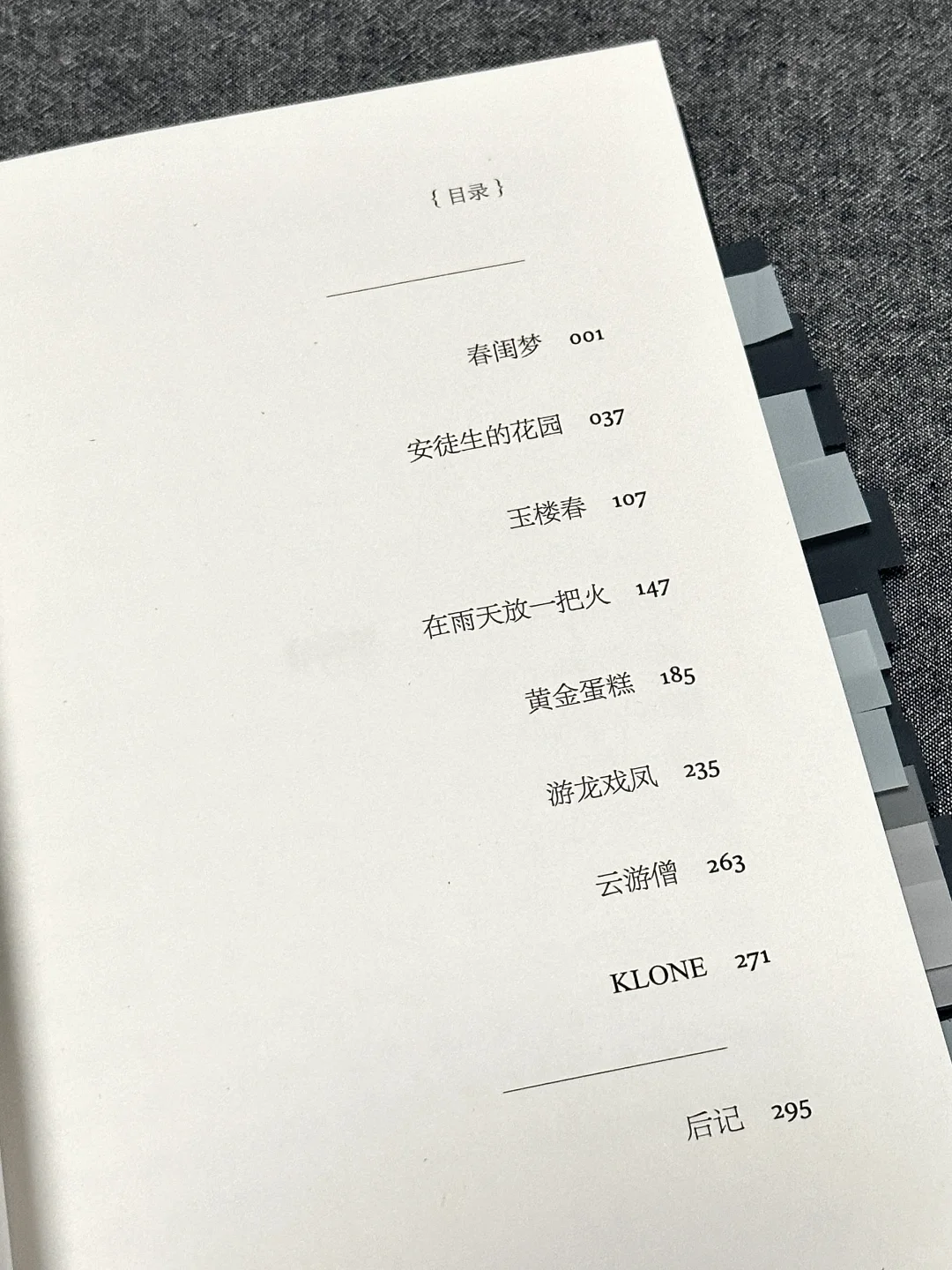 2025年最推荐的一本短篇小说集，文笔绝了！！