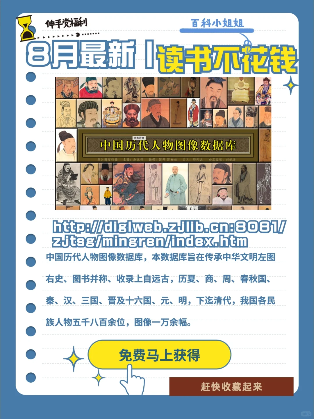 🤫图书自由！96%电子书资源可以轻松获得