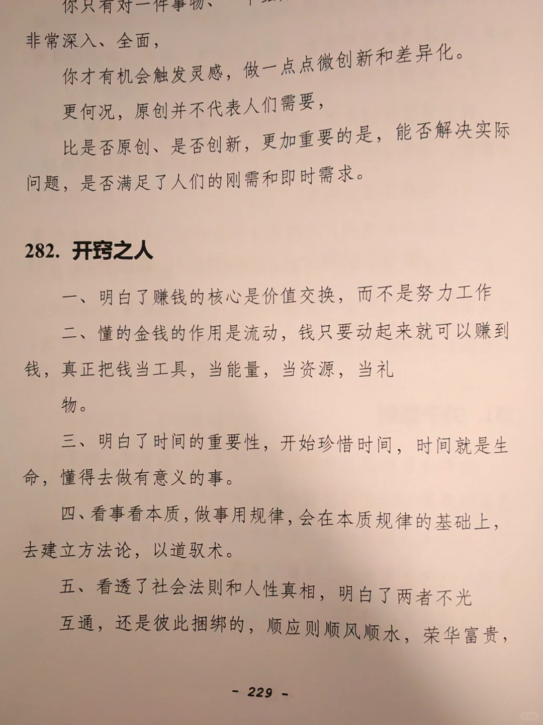内心越静 福气深