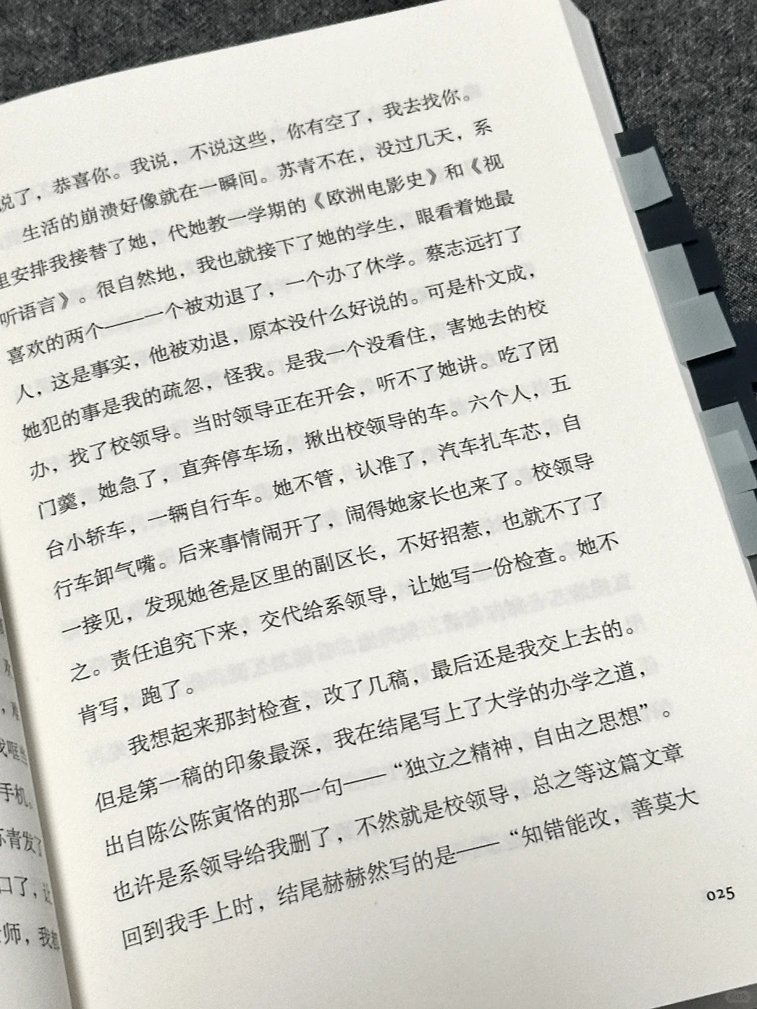 2025年最推荐的一本短篇小说集，文笔绝了！！