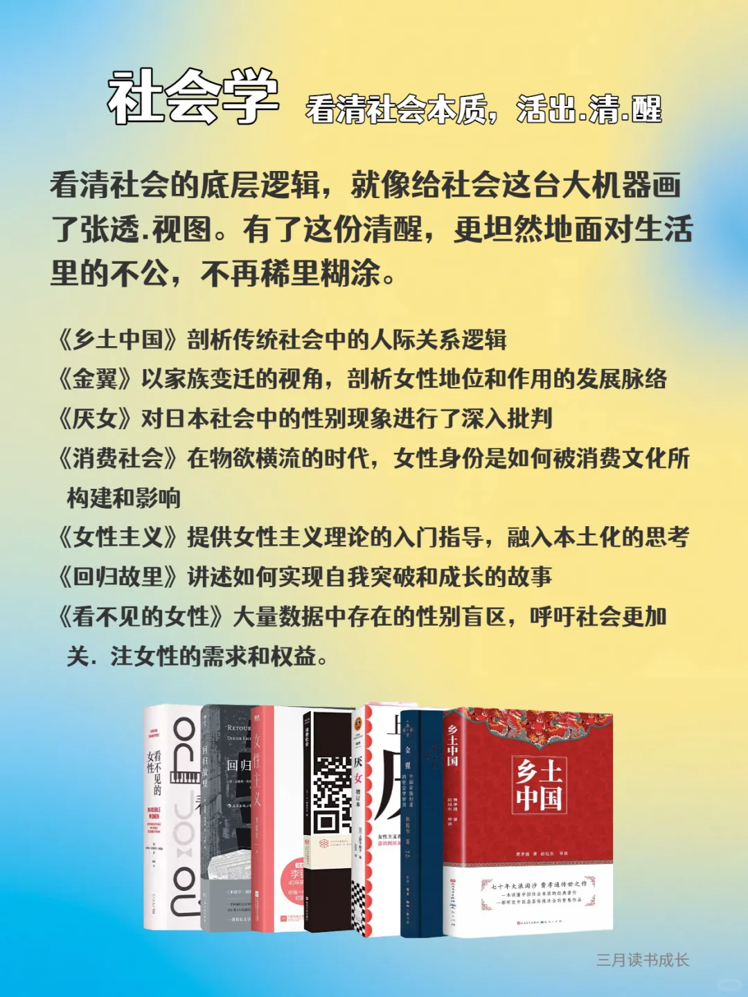 必看！女生一定要多看书，开启无限可能💖