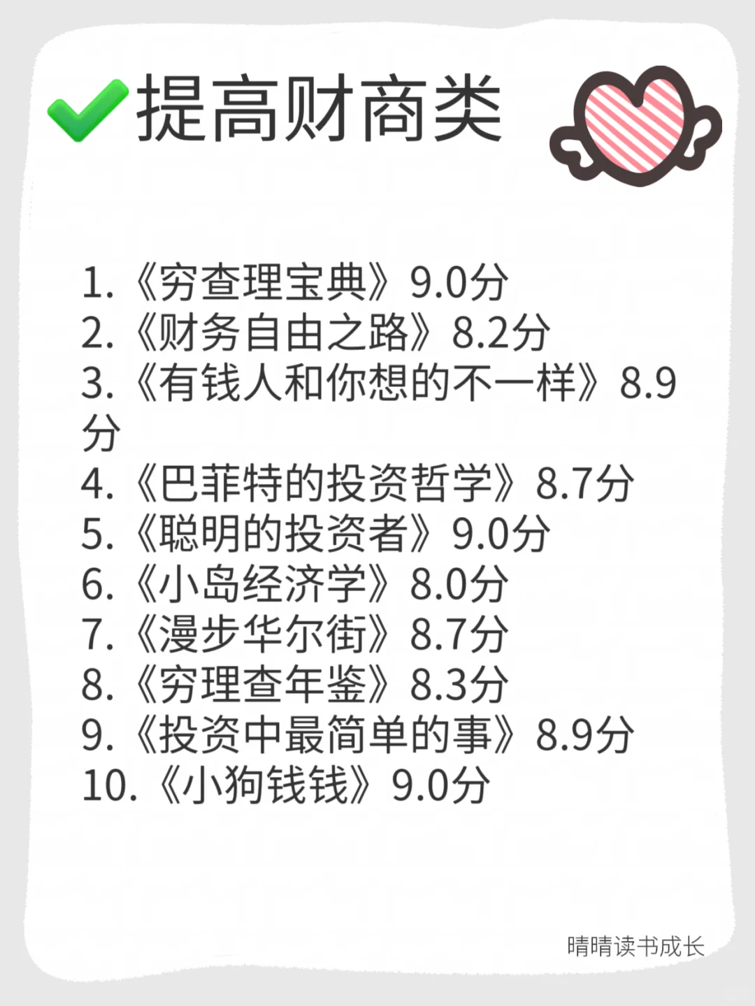 🔥狂读这60本书，脑子真的会变快！