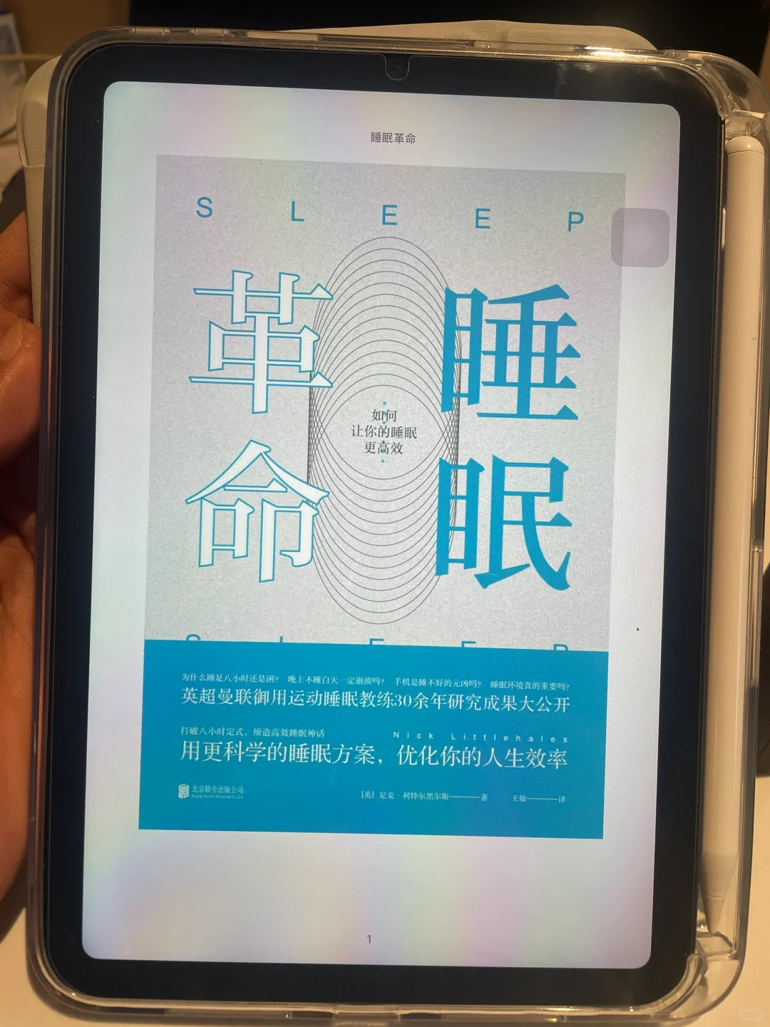 这才是电子书的正确打开方式 ✌️