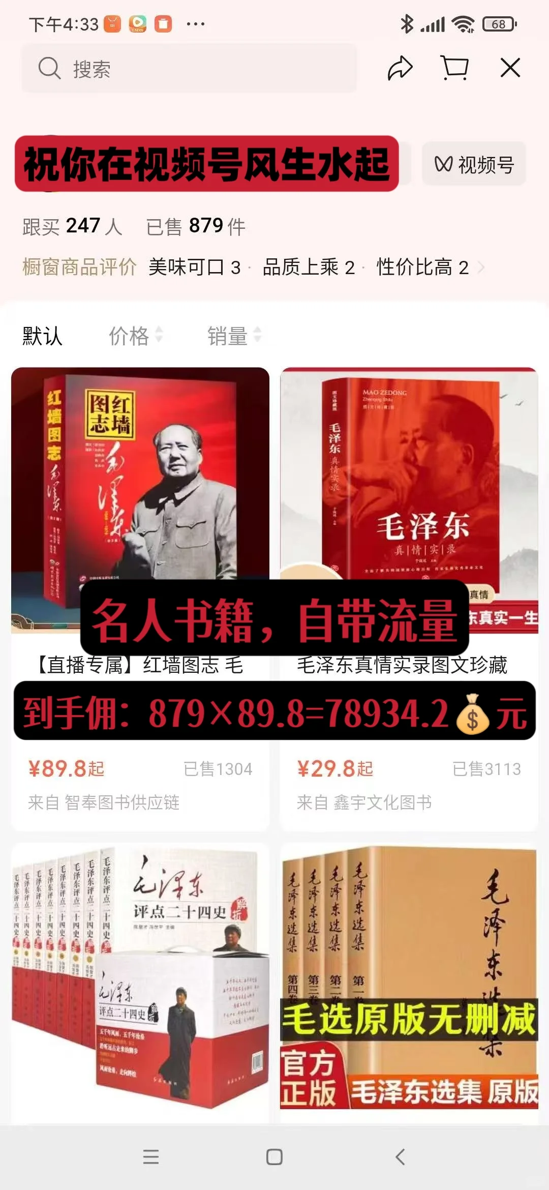 书单赛道没有那么复杂，打造爆款号经验分享