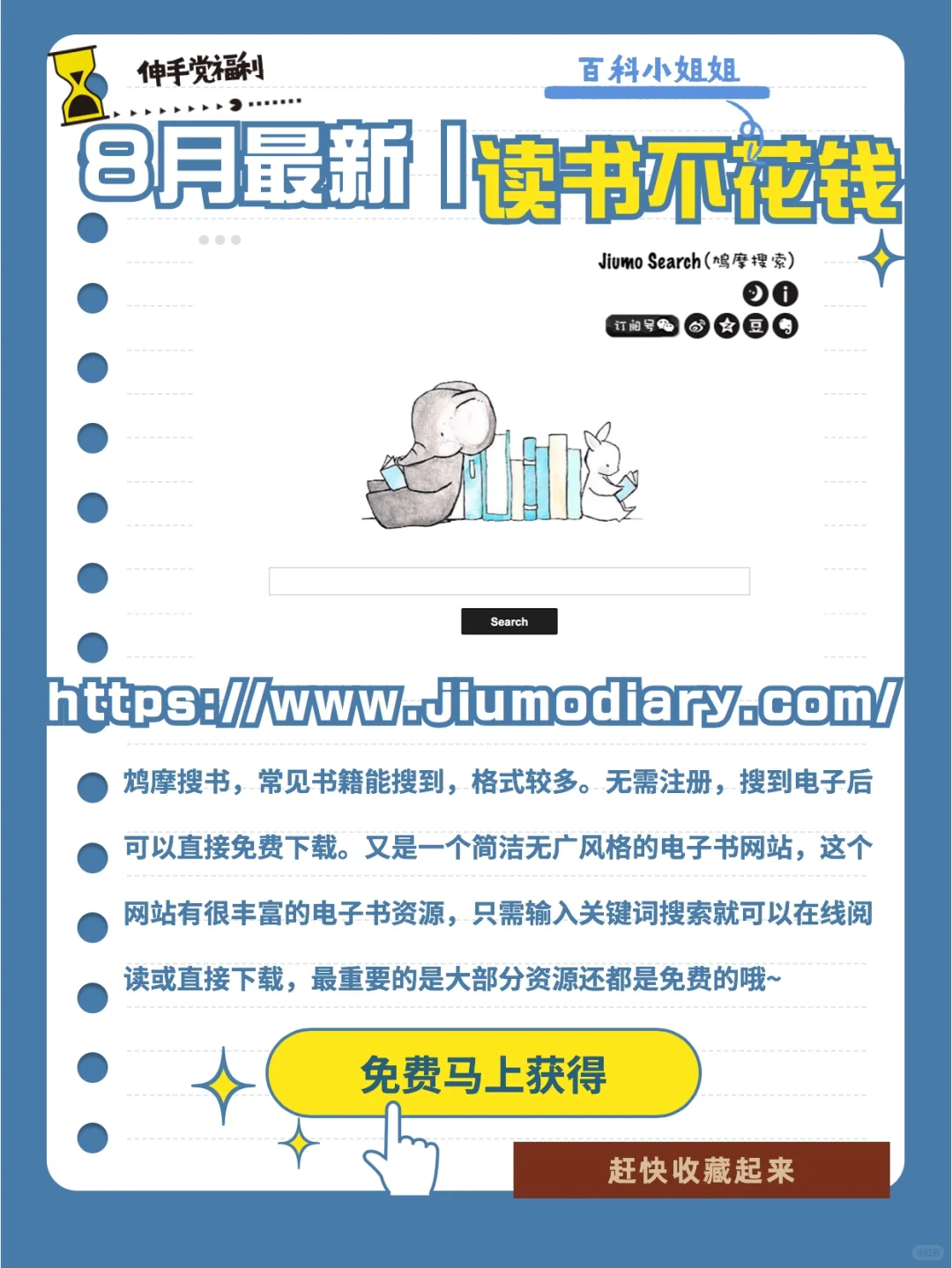 🤫图书自由！96%电子书资源可以轻松获得